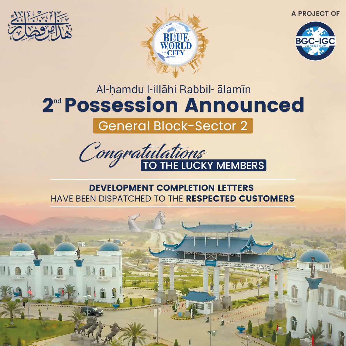 Forces School Flagship Campus Blue